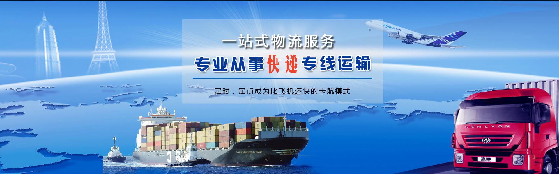 崂山到葡萄牙物流公司-崂山至葡萄牙物流专线-崂山空运到葡萄牙-优时通物流有限公司